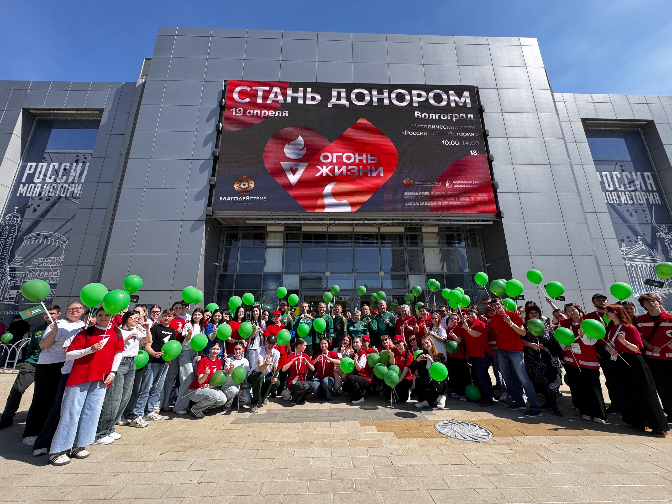 Волгоград