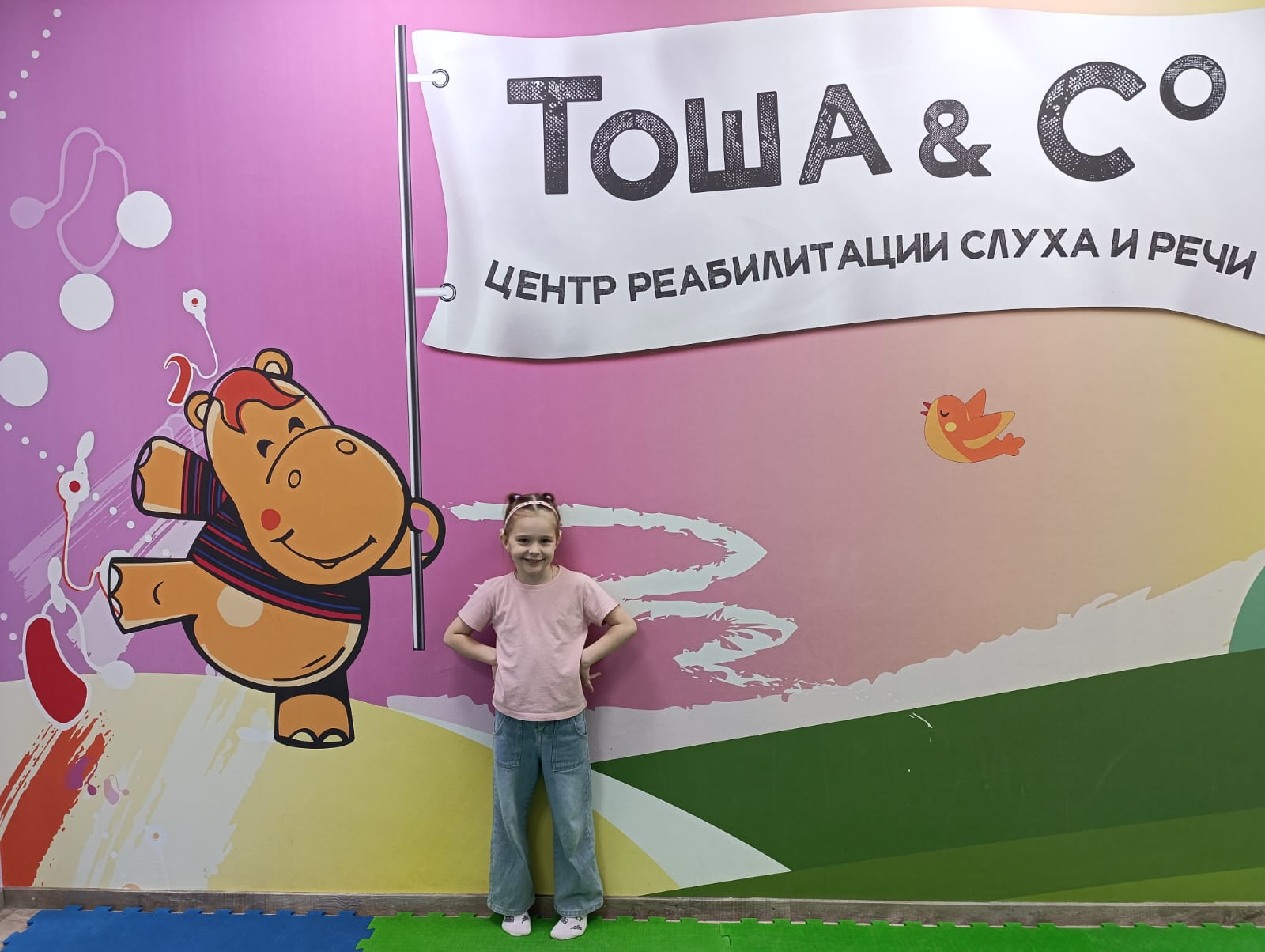 У Софушки закончился курс слухоречевой реабилитации в центре «Тоша и Ко»!