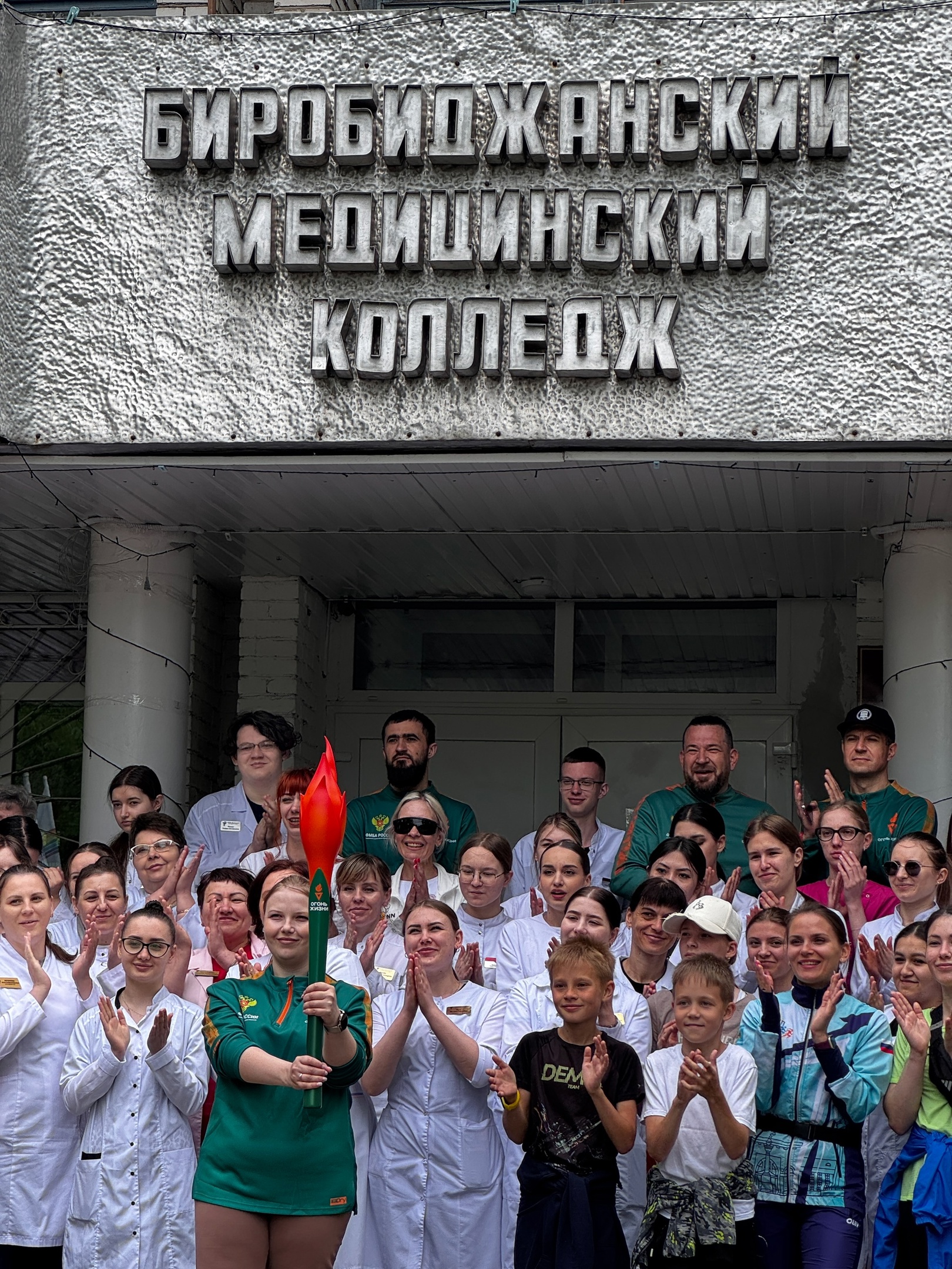 Биробиджан 